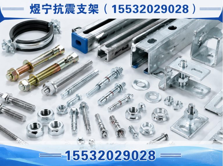 南平建筑预埋件展示图